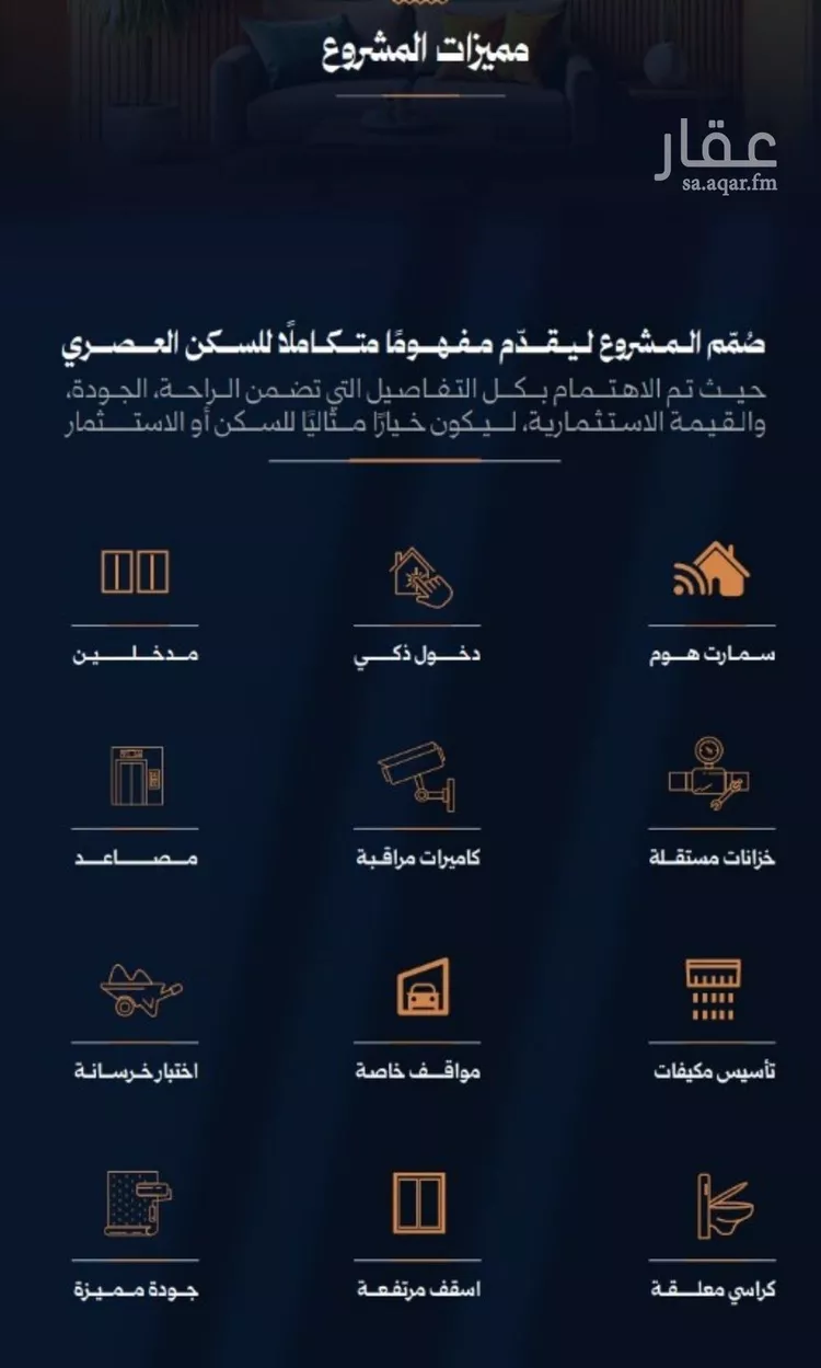 Apartment for Sale in Jeddah Ar Rawdah صورة 5