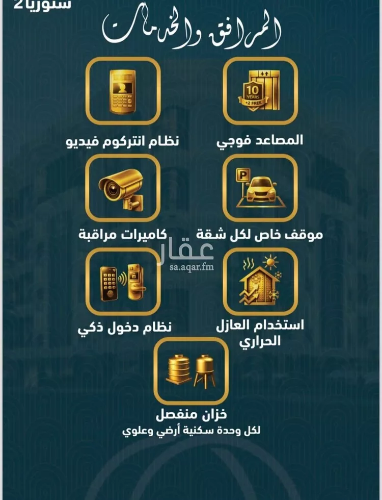 Apartment for Sale in Jeddah Al Sawari صورة 4