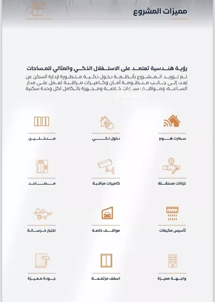شقة للبيع في شارع عزه بنت جميل, حي الفيصلية, مدينة جدة, منطقة مكة المكرمة صورة 5