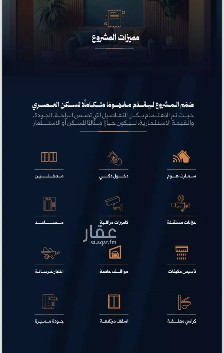 شقة للبيع في شارع احمد محمدالسباعي, حي الروضة, مدينة جدة, منطقة مكة المكرمة صورة 5