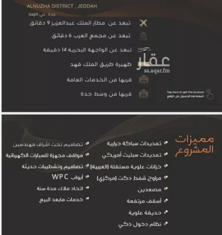 شقة للبيع في شارع عبدالرحمن الجرادي, حي النزهة, مدينة جدة, منطقة مكة المكرمة صورة 2