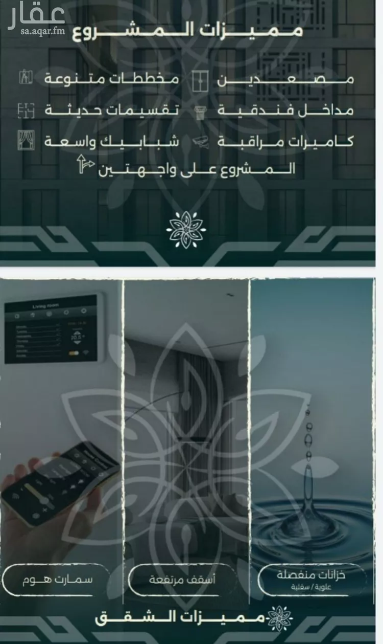 شقة للبيع في شارع احمد زين, حي الروضة, مدينة جدة, منطقة مكة المكرمة صورة 4