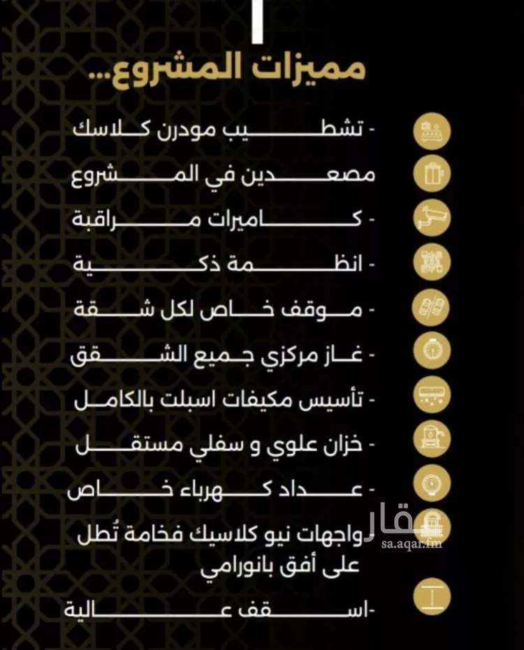 شقة للبيع في شارع الحوايه, حي النزهة, مدينة جدة, منطقة مكة المكرمة صورة 3