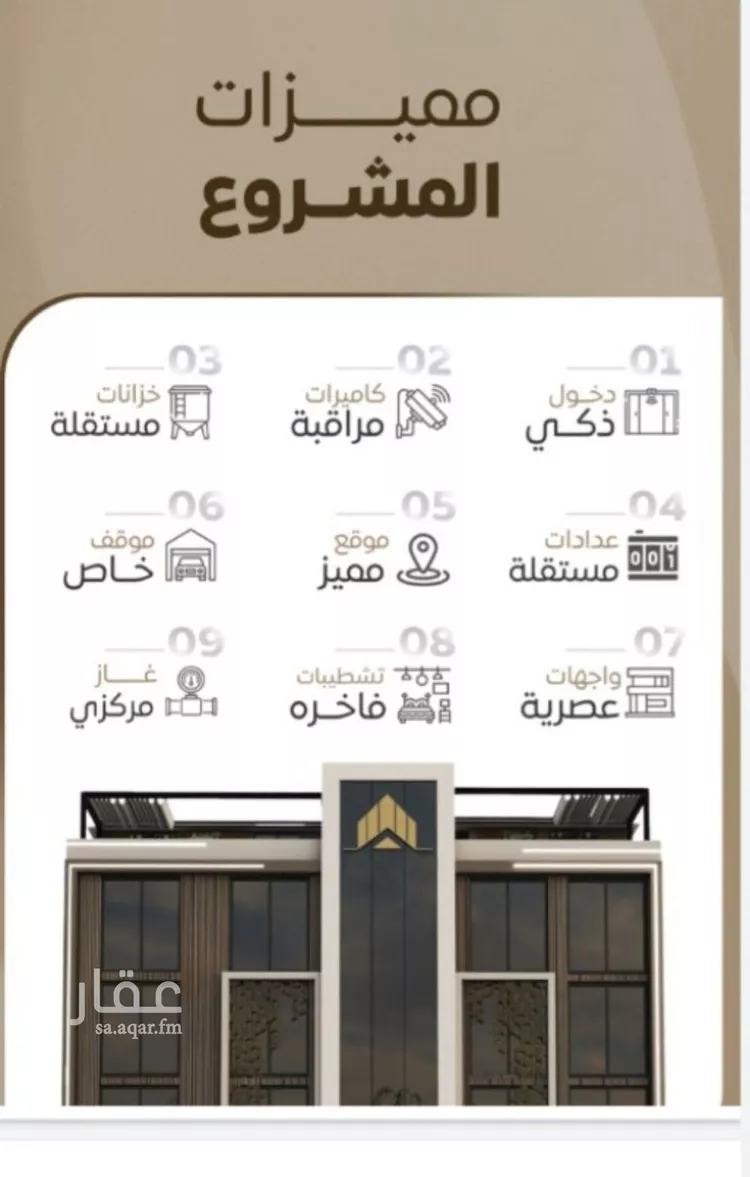 شقة للبيع في شارع سعد بن زراره, حي الشرفية, مدينة جدة, منطقة مكة المكرمة صورة 3