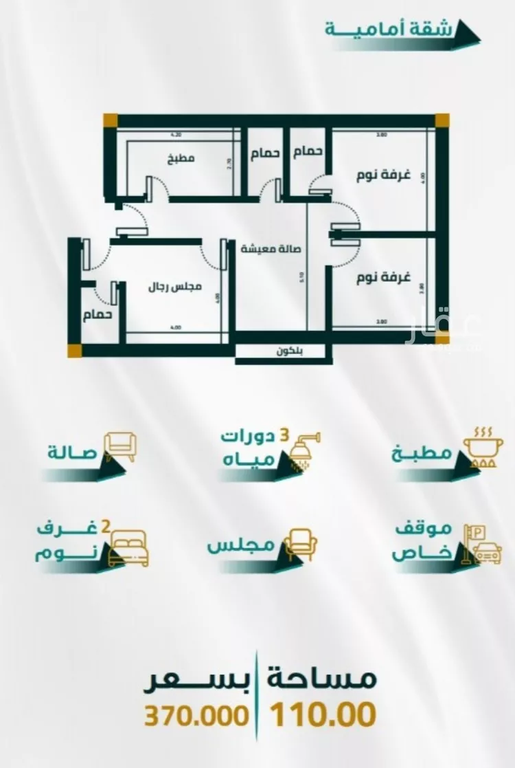 شقة للبيع في شارع الحسين ابن ابي المكارم, حي الفيحاء, مدينة جدة, منطقة مكة المكرمة