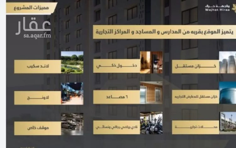 شقة للبيع في شارع حراء, حي النعيم, مدينة جدة, منطقة مكة المكرمة صورة 5