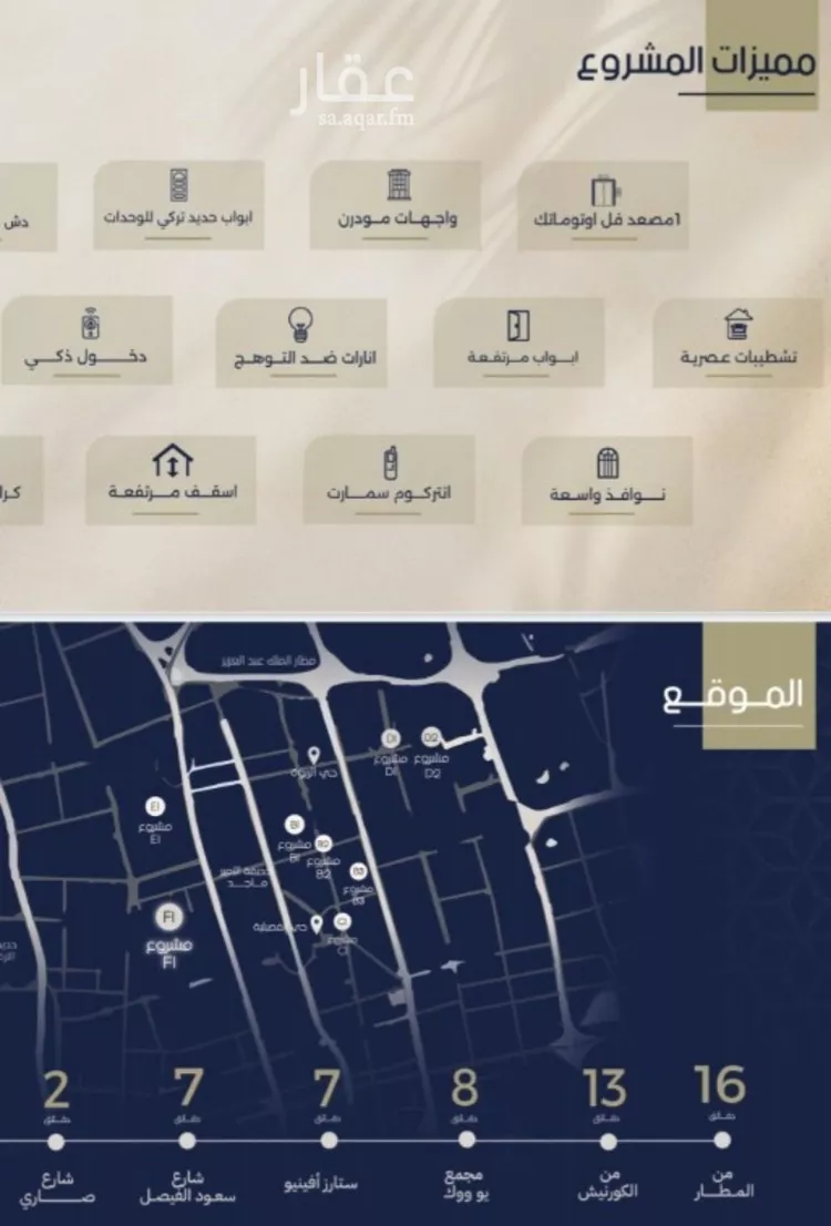 شقة للبيع في شارع ابن المتوكل, حي الروضة, مدينة جدة, منطقة مكة المكرمة صورة 5