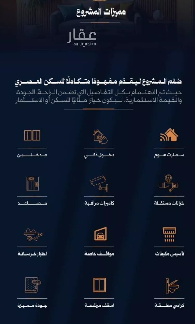 شقة للبيع في شارع احمد السليمان التركي, حي الروضة, مدينة جدة, منطقة مكة المكرمة صورة 2