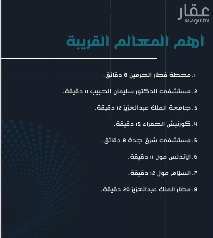 شقة للبيع في شارع احمد بن عمر التنبكتي, حي مريخ, مدينة جدة, منطقة مكة المكرمة صورة 3