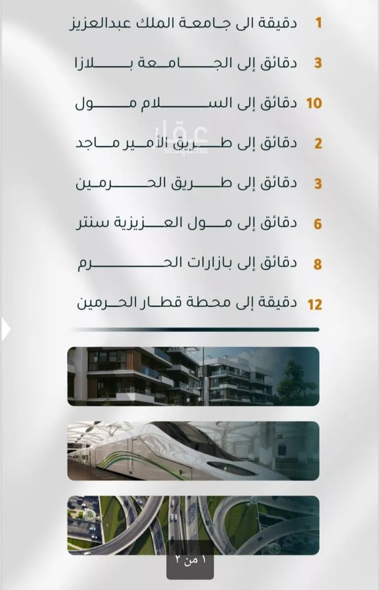 شقة للبيع في شارع ابن الشرف, حي الجامعة, مدينة جدة, منطقة مكة المكرمة صورة 4