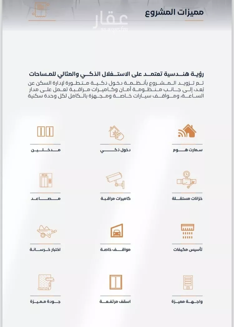 شقة للبيع في شارع عزه بنت جميل, حي الفيصلية, مدينة جدة, منطقة مكة المكرمة صورة 4