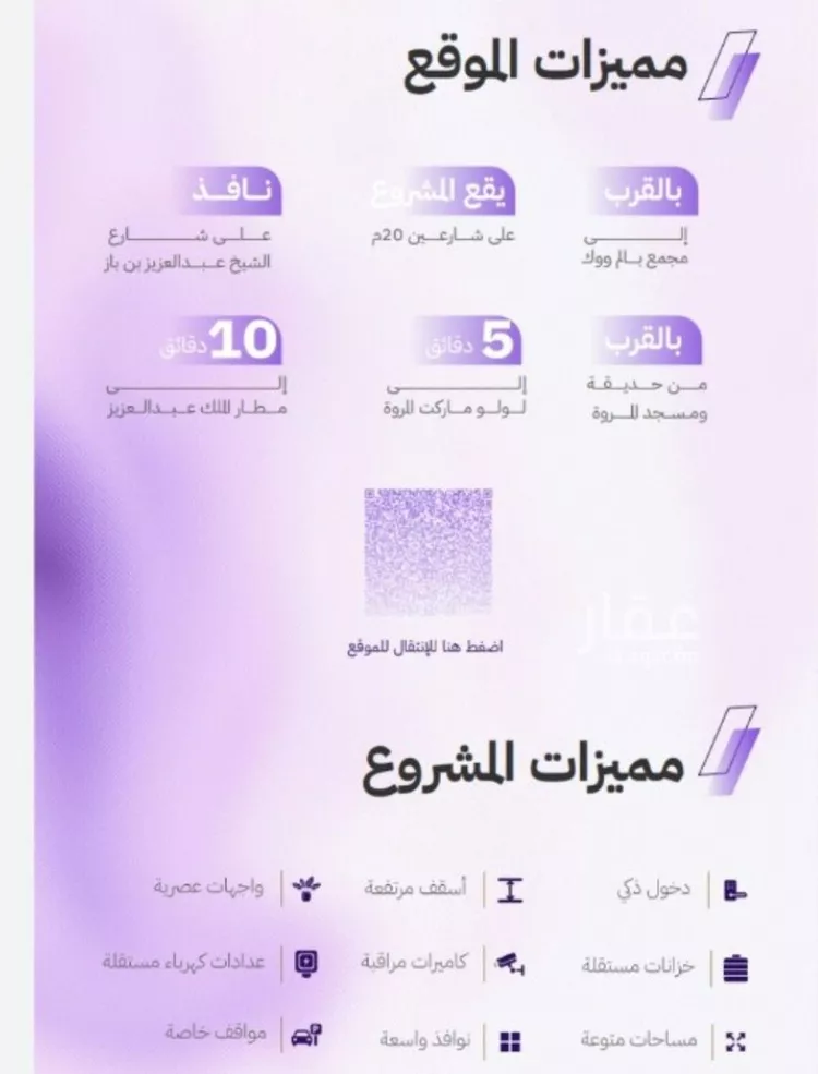 شقة للبيع في شارع النابغه الغنوي, حي المروة, مدينة جدة, منطقة مكة المكرمة صورة 4