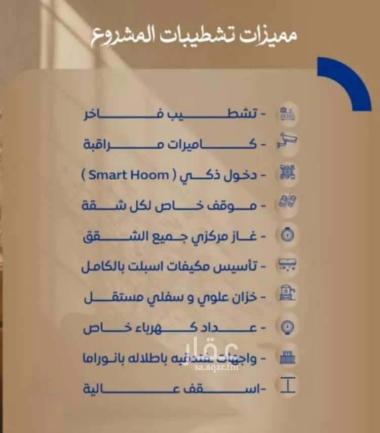 شقة للبيع في شارع ابن نجيم, حي الصواري, مدينة جدة, منطقة مكة المكرمة صورة 2