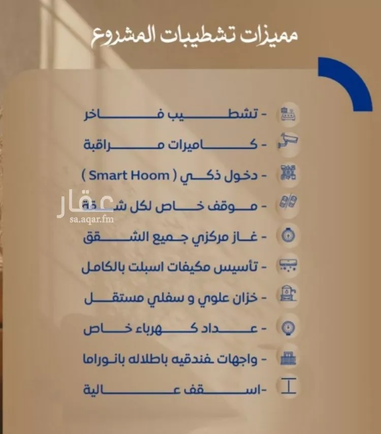 شقة للبيع في شارع ابن نجيم, حي الصواري, مدينة جدة, منطقة مكة المكرمة