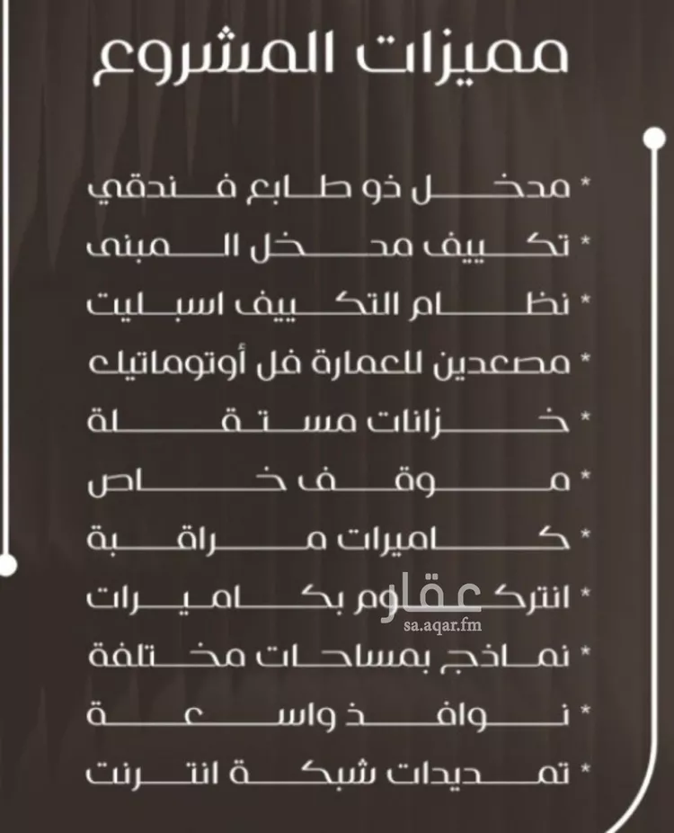 شقة للبيع في شارع ظعفرانه, حي النزهة, مدينة جدة, منطقة مكة المكرمة صورة 3