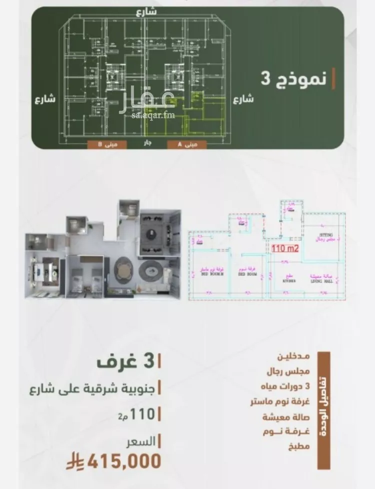 شقة للبيع في شارع حمزه بن عبدالمطلب, حي الشرفية, مدينة جدة, منطقة مكة المكرمة صورة 2