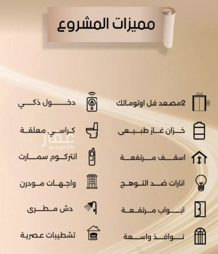 شقة للبيع في شارع زيد بن قيس, حي الفيصلية, مدينة جدة, منطقة مكة المكرمة صورة 4