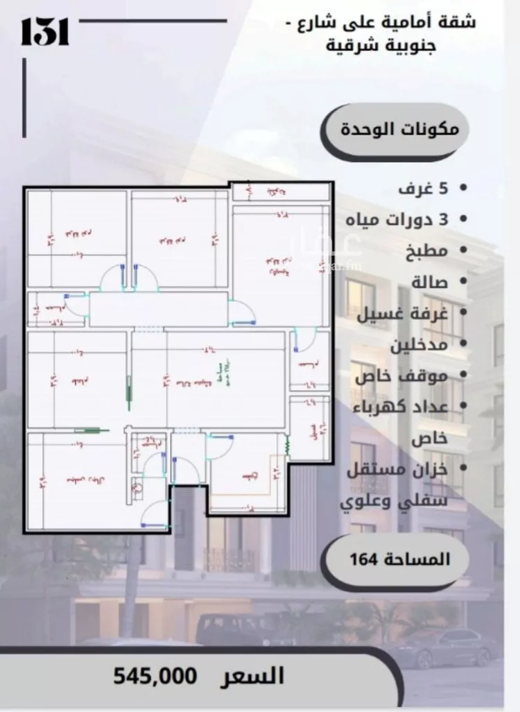 شقة للبيع في شارع حاتم مفرج, حي الصواري, مدينة جدة, منطقة مكة المكرمة