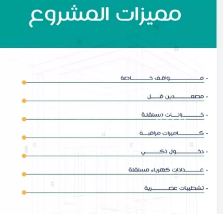 شقة للبيع في شارع عاصم ابن قيس, حي الربوة, مدينة جدة, منطقة مكة المكرمة صورة 2