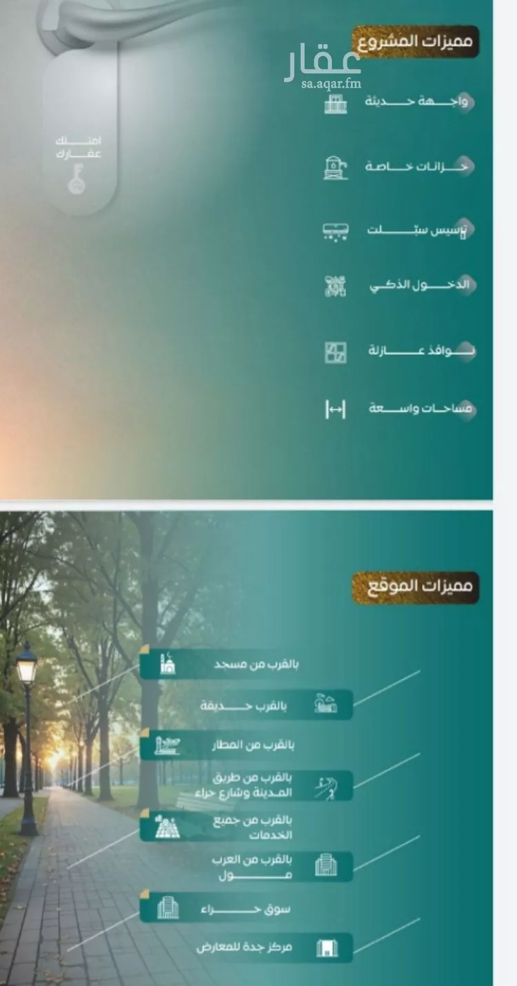 شقة للبيع في شارع بني حراضه, حي النزهة, مدينة جدة, منطقة مكة المكرمة صورة 3