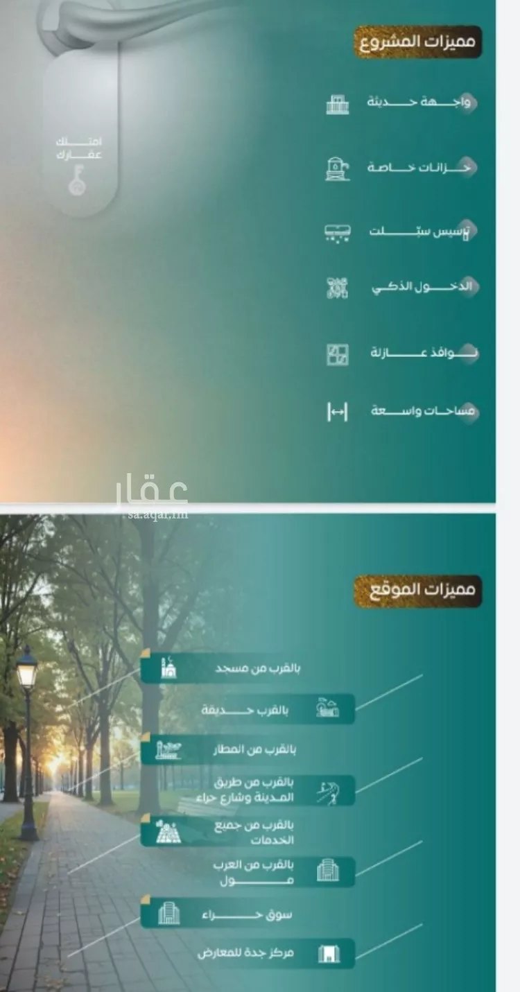 شقة للبيع في شارع عدي ابن بداء, حي النزهة, مدينة جدة, منطقة مكة المكرمة صورة 3