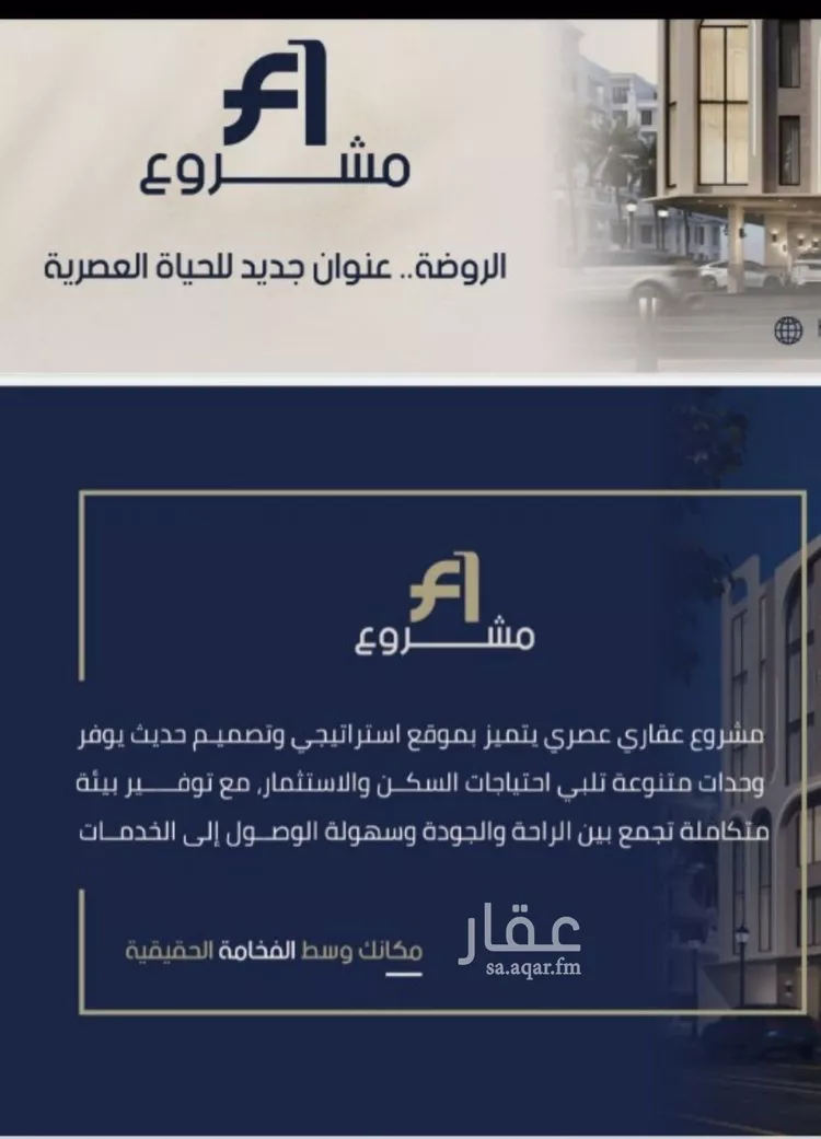 شقة للبيع في شارع عبدالمجيد اللبان, حي الروضة, مدينة جدة, منطقة مكة المكرمة صورة 3