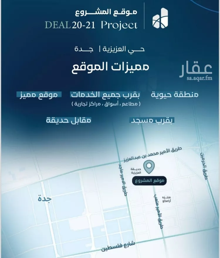 شقة للبيع في شارع طريق الامير متعب, حي العزيزية, مدينة جدة, منطقة مكة المكرمة صورة 3