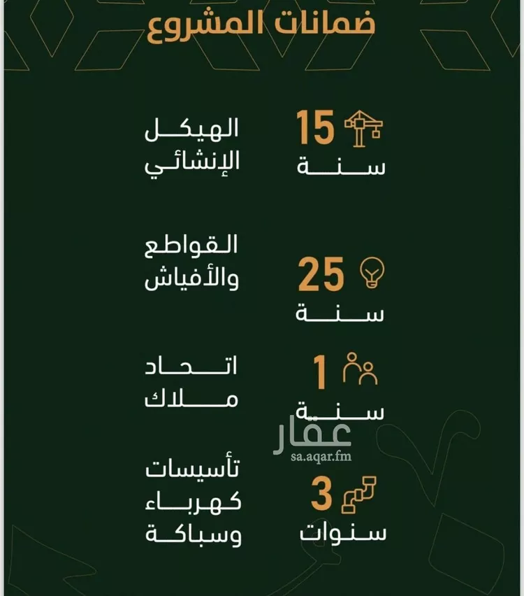 شقة للبيع في شارع الخليفة المأمون, حي الربوة, مدينة جدة, منطقة مكة المكرمة صورة 4