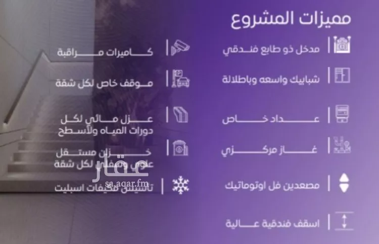 شقة للبيع في شارع عبد الله بن ابي الوليد, حي المروة, مدينة جدة, منطقة مكة المكرمة صورة 2