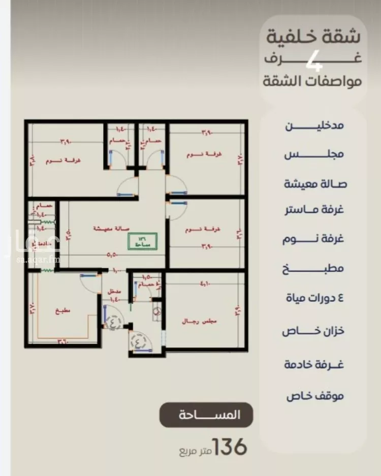 شقة للبيع في شارع ظعفرانه, حي النزهة, مدينة جدة, منطقة مكة المكرمة