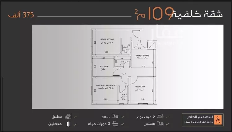 شقة للبيع في شارع عبدالرحمن الجرادي, حي النزهة, مدينة جدة, منطقة مكة المكرمة صورة 4