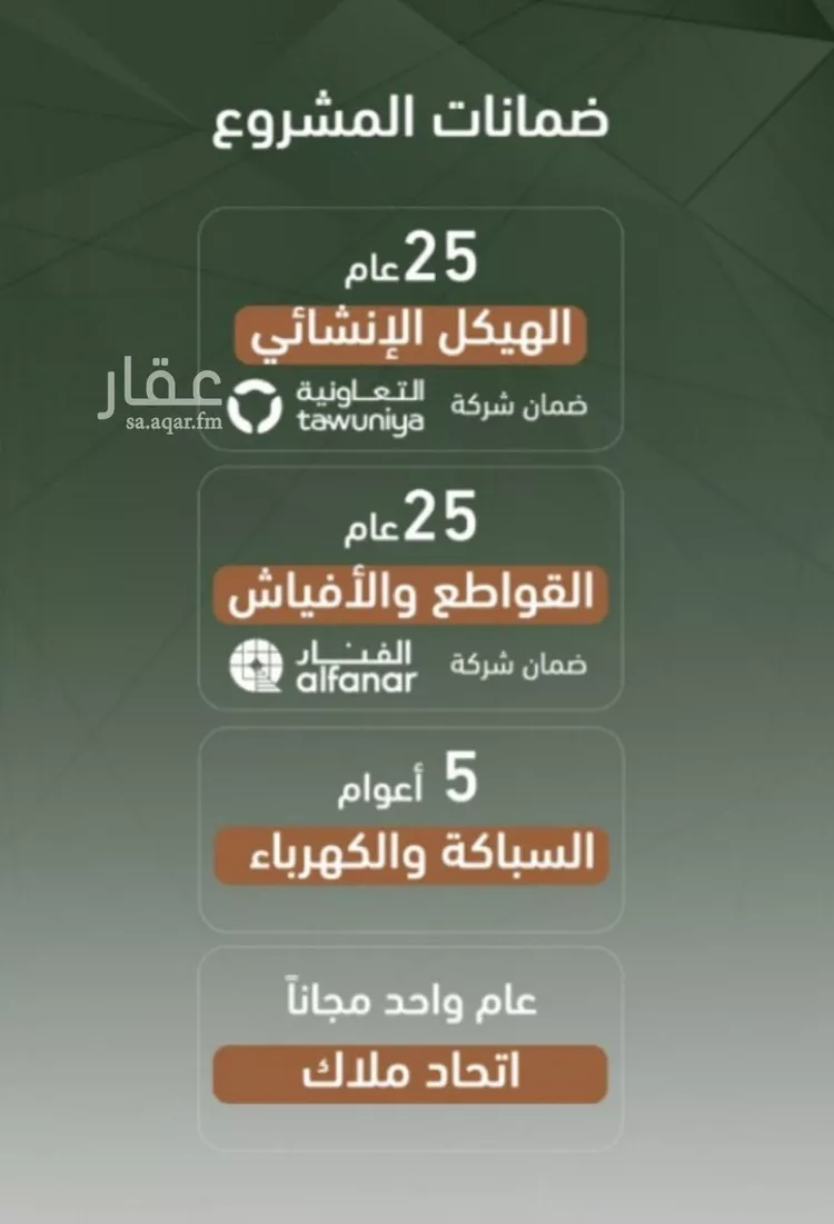 شقة للبيع في شارع حمزه بن عبدالمطلب, حي الشرفية, مدينة جدة, منطقة مكة المكرمة صورة 3