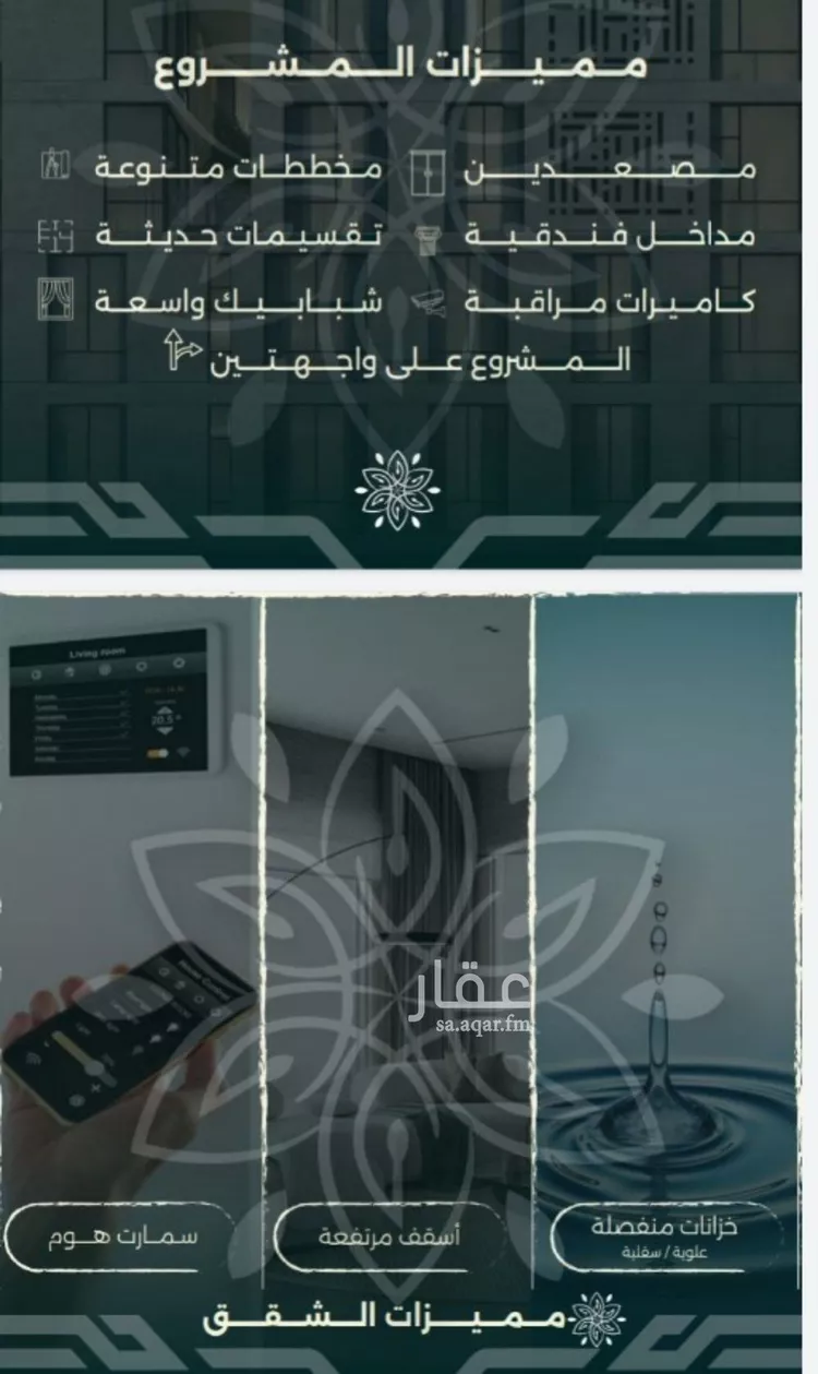 شقة للبيع في شارع احمد زين, حي الروضة, مدينة جدة, منطقة مكة المكرمة صورة 4