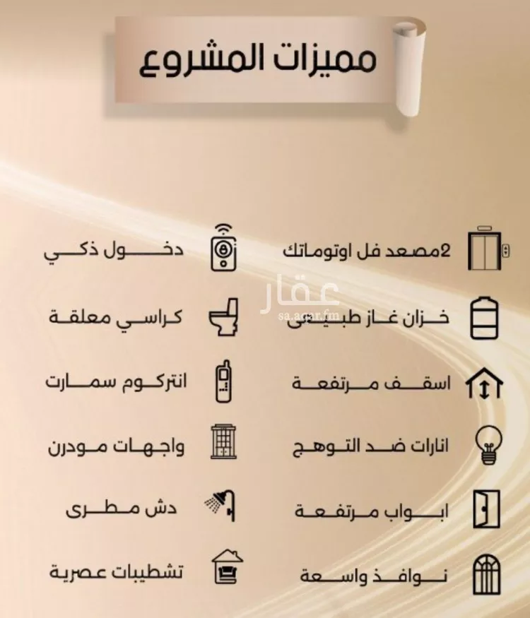 شقة للبيع في شارع زيد بن قيس, حي الفيصلية, مدينة جدة, منطقة مكة المكرمة صورة 3