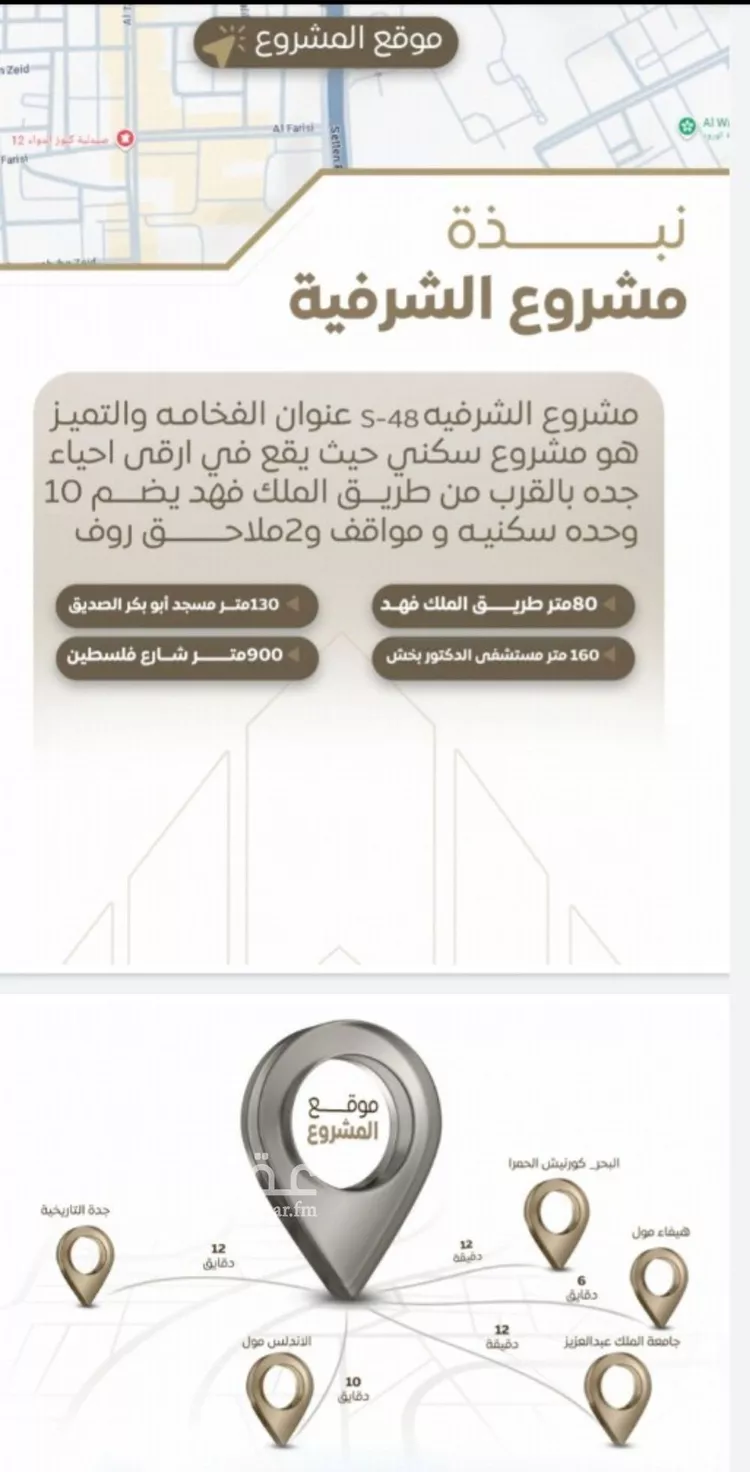 شقة للبيع في شارع سعد بن زراره, حي الشرفية, مدينة جدة, منطقة مكة المكرمة صورة 4