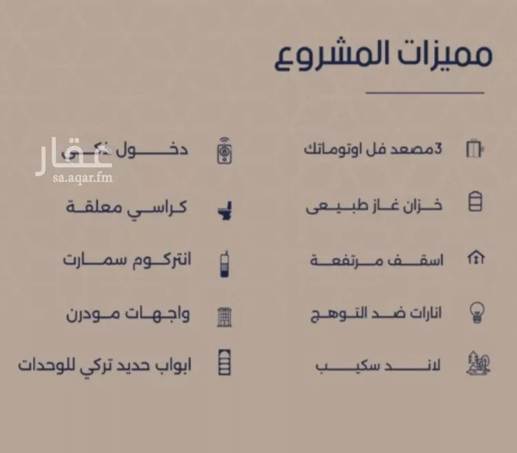 شقة للبيع في شارع إبن الجريح, حي المروة, مدينة جدة, منطقة مكة المكرمة صورة 2