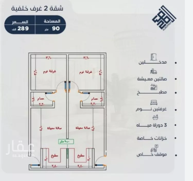 شقة للبيع في شارع محمد المنشاوي, حي الياقوت, مدينة جدة, منطقة مكة المكرمة صورة 3