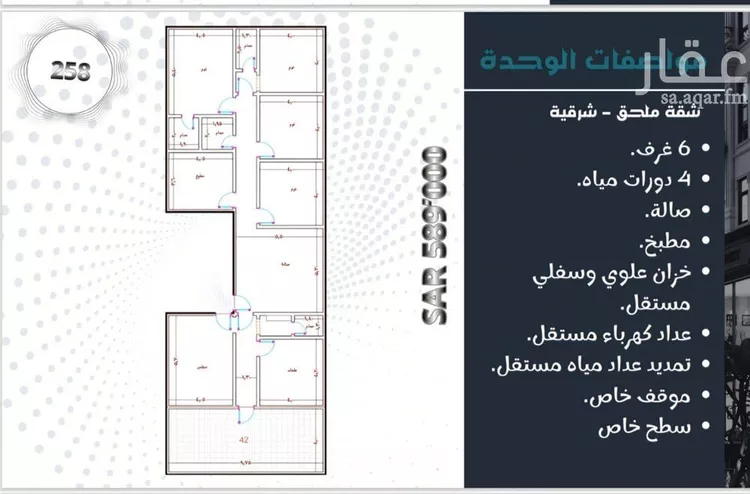 شقة للبيع في شارع احمد بن عمر التنبكتي, حي مريخ, مدينة جدة, منطقة مكة المكرمة صورة 4