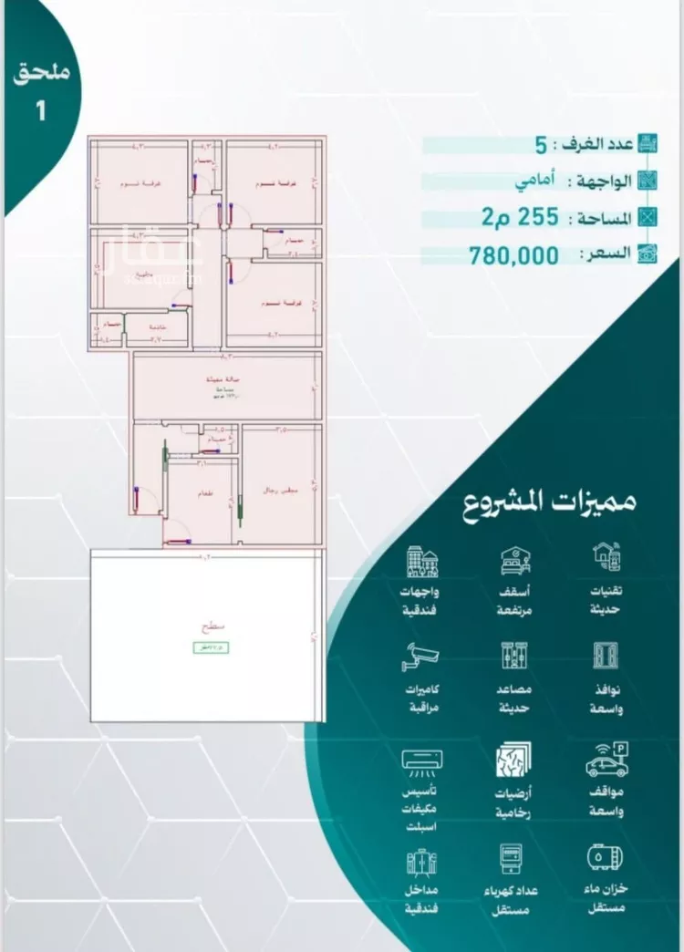 Apartment for Sale in Jeddah An Nuzhah