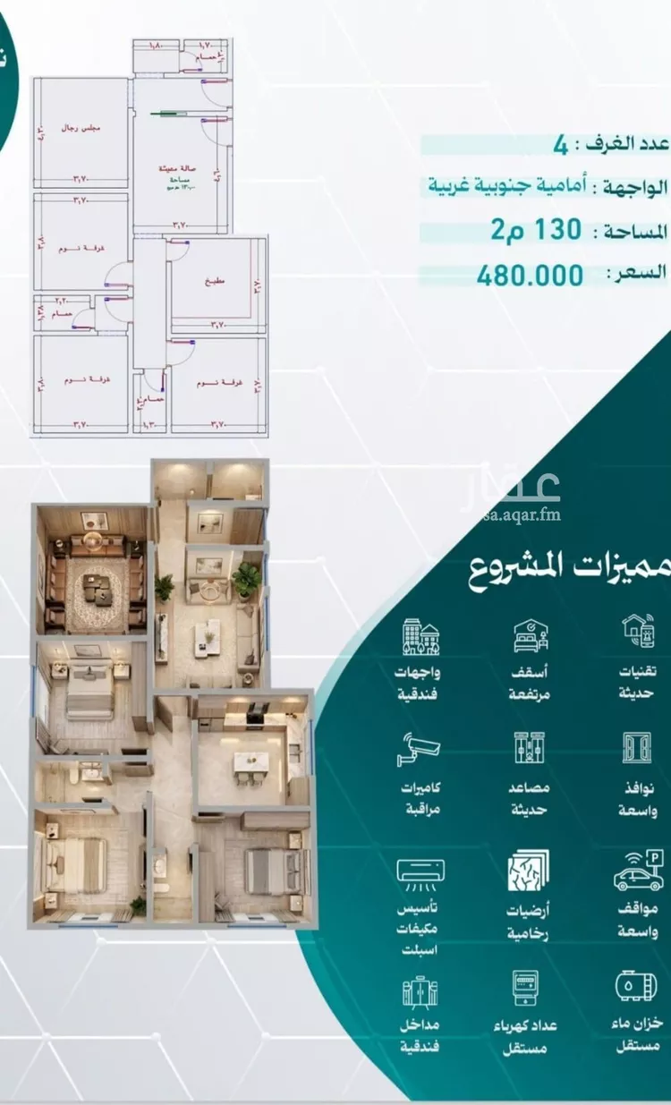Apartment for Sale in Jeddah An Nuzhah صورة 2