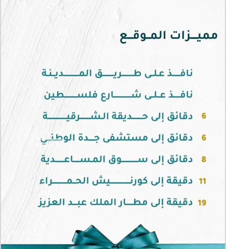 شقة للبيع في شارع الزهره, حي مشرفة, مدينة جدة, منطقة مكة المكرمة صورة 2