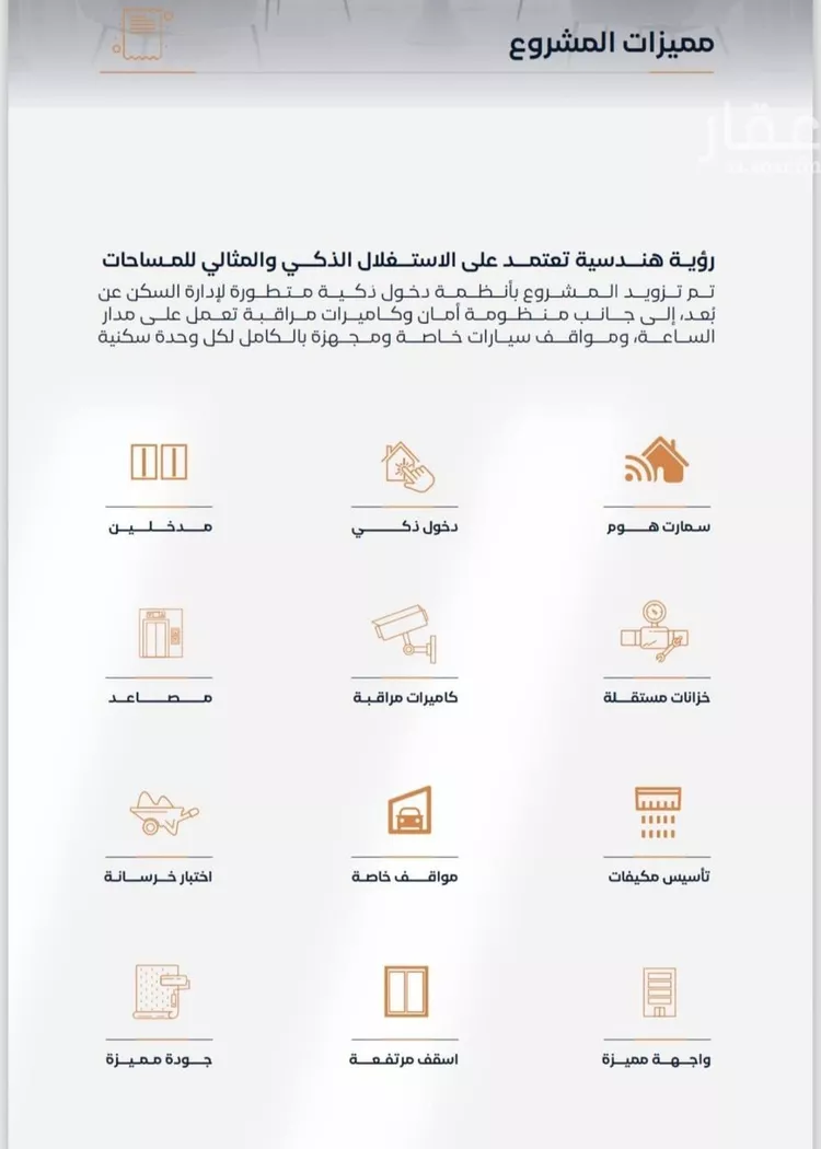 شقة للبيع في شارع عزه بنت جميل, حي الفيصلية, مدينة جدة, منطقة مكة المكرمة صورة 4