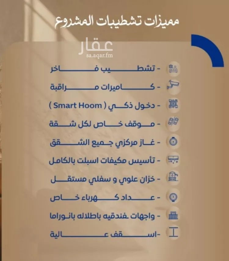 شقة للبيع في شارع ابن نجيم, حي الصواري, مدينة جدة, منطقة مكة المكرمة صورة 2