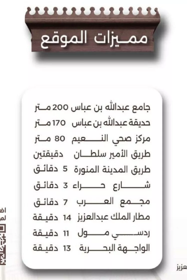 شقة للبيع في شارع اسيد بن الاخنس, حي النعيم, مدينة جدة, منطقة مكة المكرمة صورة 5