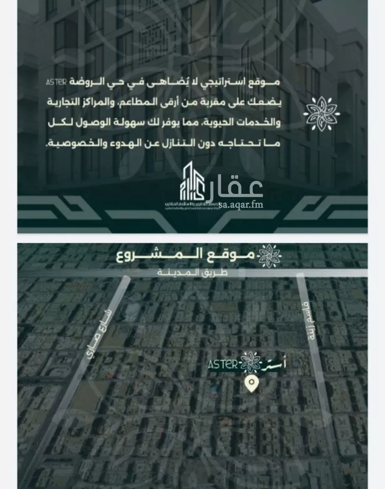 شقة للبيع في شارع احمد زين, حي الروضة, مدينة جدة, منطقة مكة المكرمة صورة 3