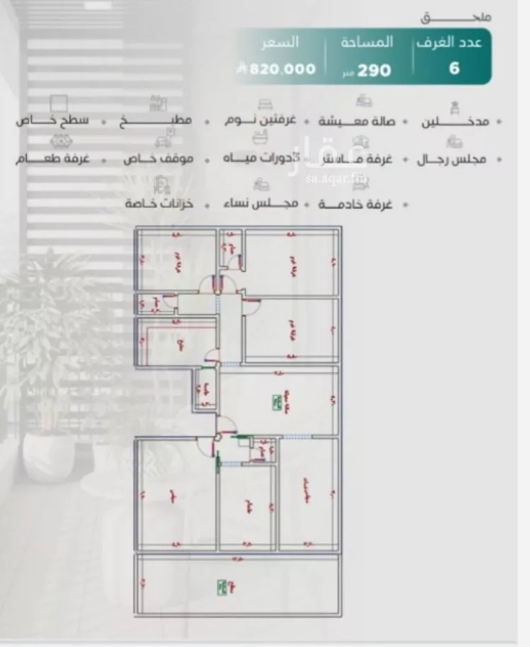 شقة للبيع في شارع عدي ابن بداء, حي النزهة, مدينة جدة, منطقة مكة المكرمة
