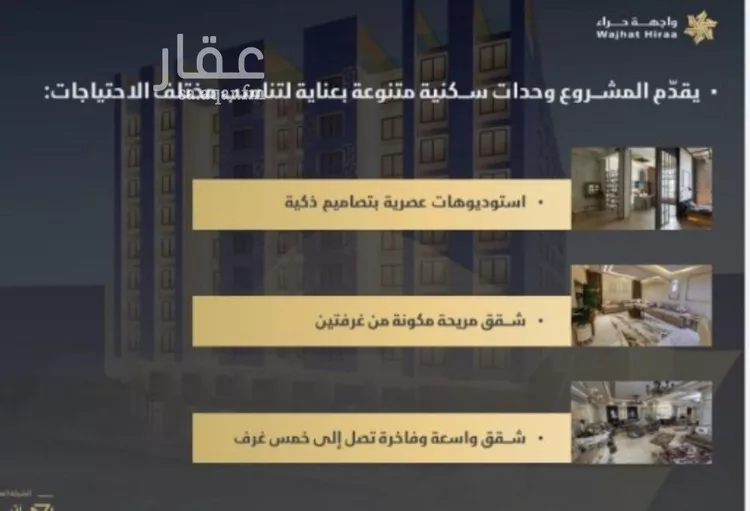 شقة للبيع في شارع حراء, حي النعيم, مدينة جدة, منطقة مكة المكرمة صورة 2