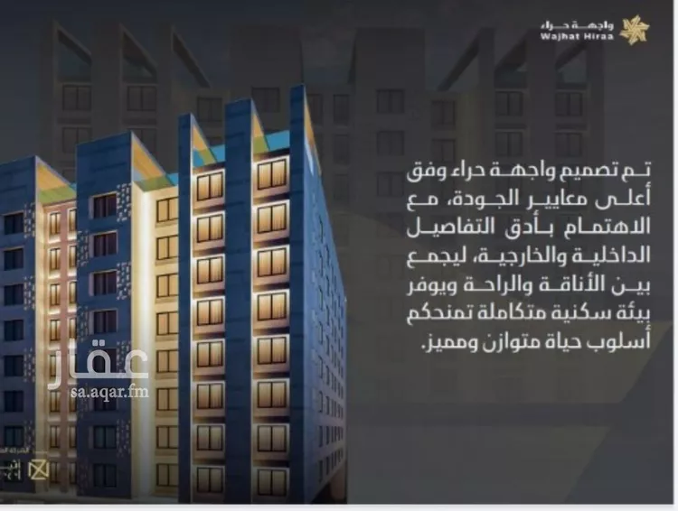 شقة للبيع في شارع حراء, حي النعيم, مدينة جدة, منطقة مكة المكرمة صورة 3