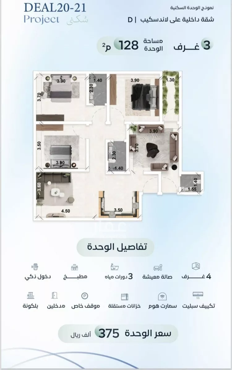 شقة للبيع في شارع زيد بن علي, حي العزيزية, مدينة جدة, منطقة مكة المكرمة صورة 2
