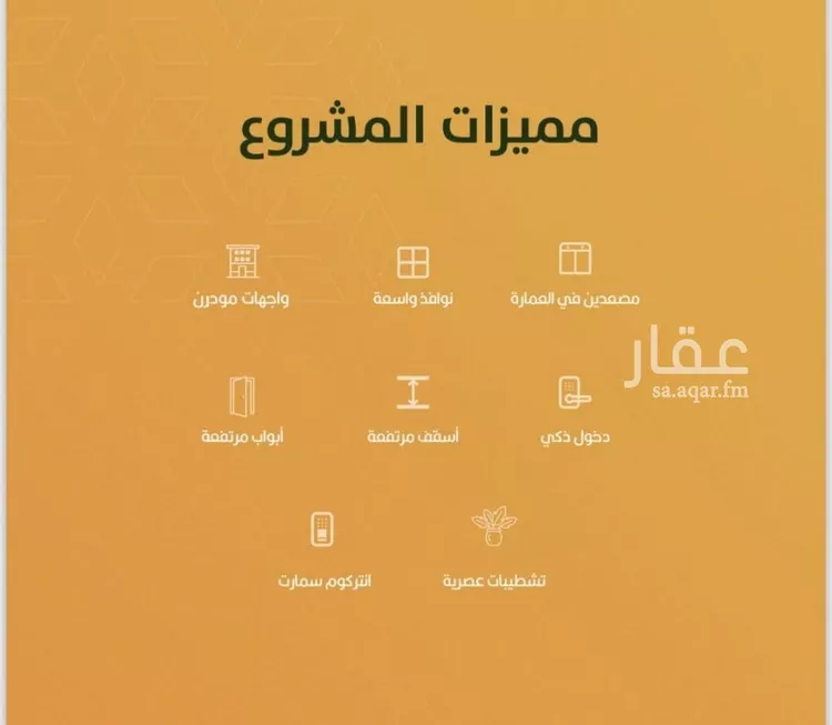 شقة للبيع في شارع الخليفة المأمون, حي الربوة, مدينة جدة, منطقة مكة المكرمة صورة 3